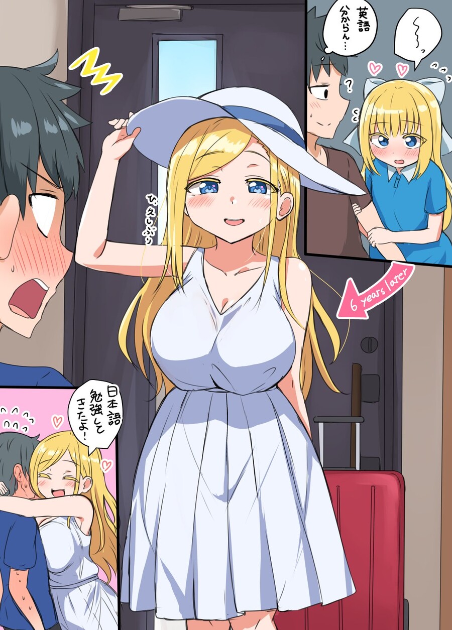 금발 소꿉친구가 6년만에 닭장이 되버린 만화_1.jpg