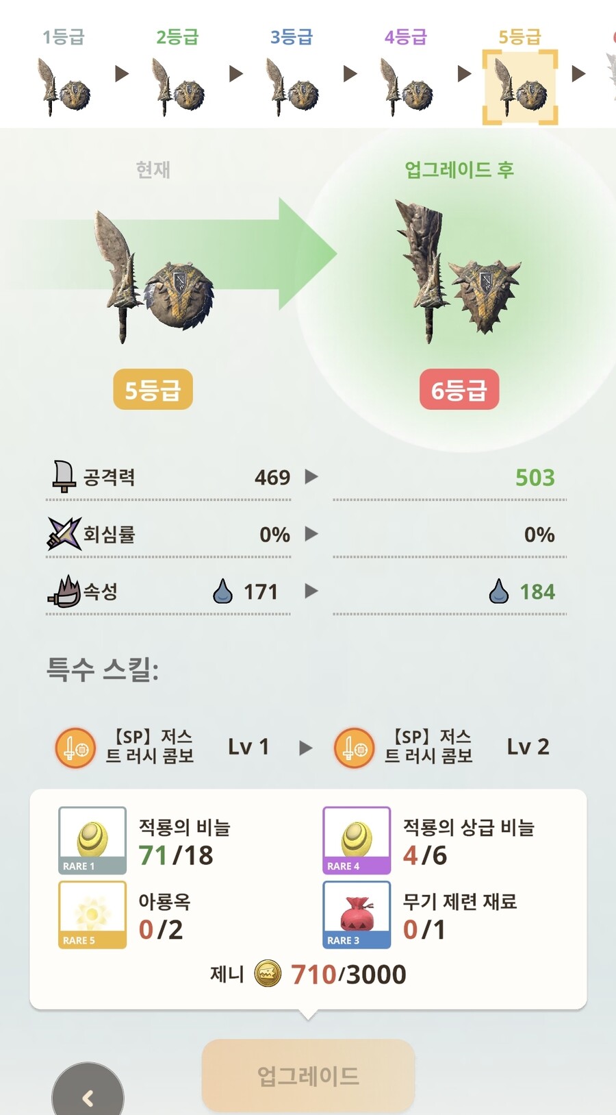 무기 제련 재료는 어디에서..._1.jpg