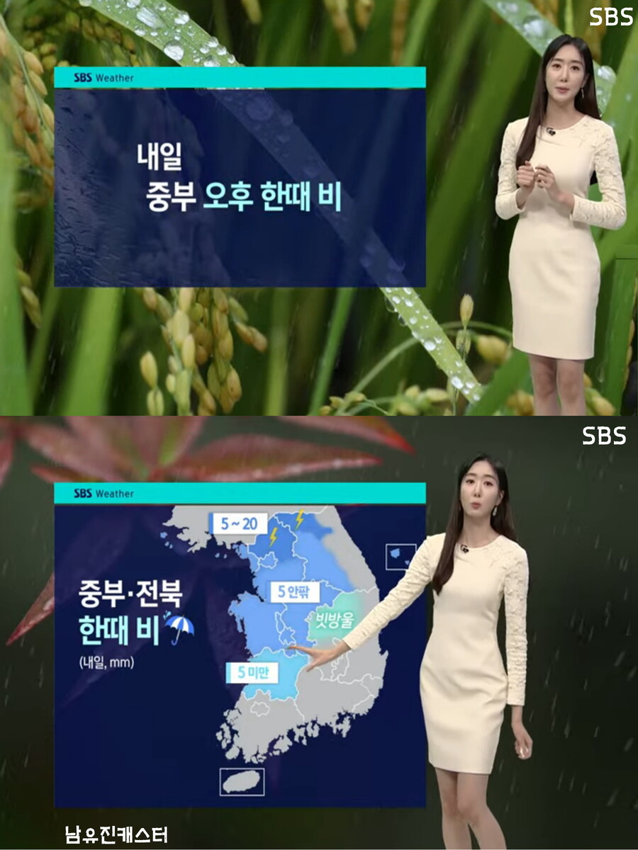 내일, 수도권 비(아침까지 내륙 안개, 깊어가는 가을 날씨)_5.jpg