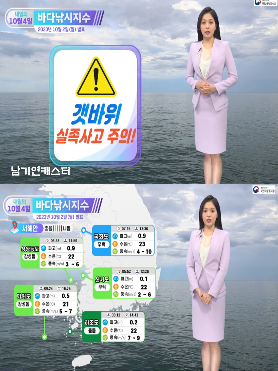 내일, 수도권 비(아침까지 내륙 안개, 깊어가는 가을 날씨)_15.jpg