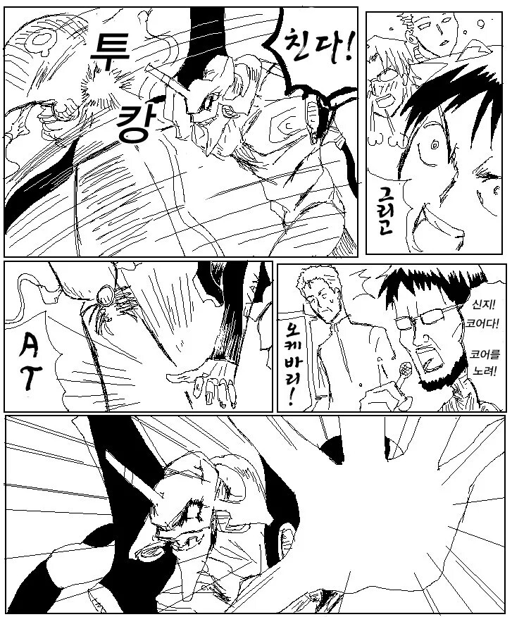 에반게리온)까짓거 함 해보죠.manhwa_10.jpeg