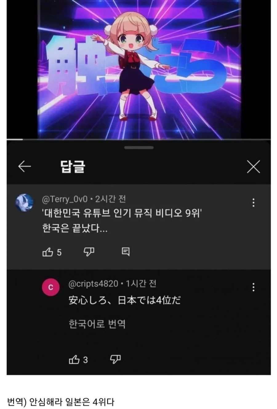 로리로리 거리는 노래가 대한민국 유튜브 인기뮤직 9위..._1.jpg