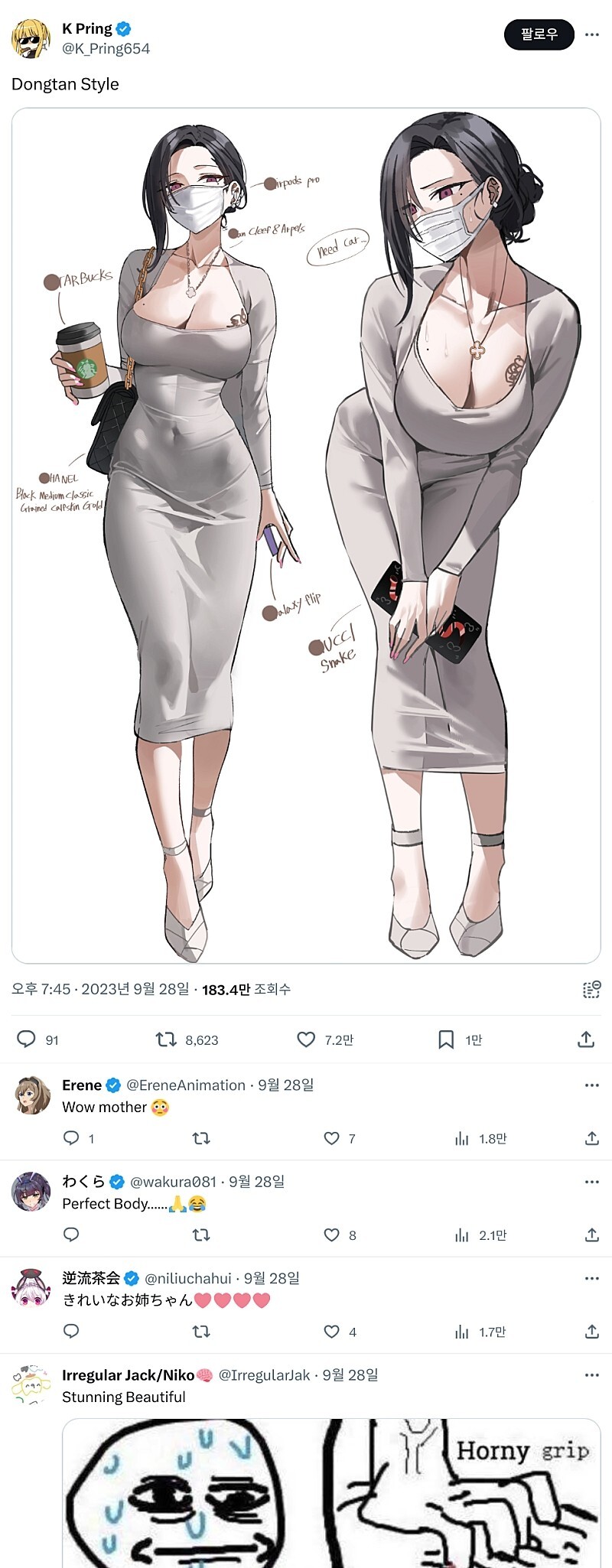 야한망가