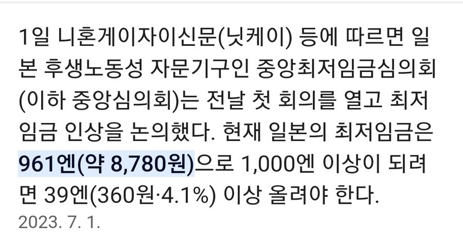 일뽕들이 탈조선 하겠다는게 웃음벨인 이유_1.jpg