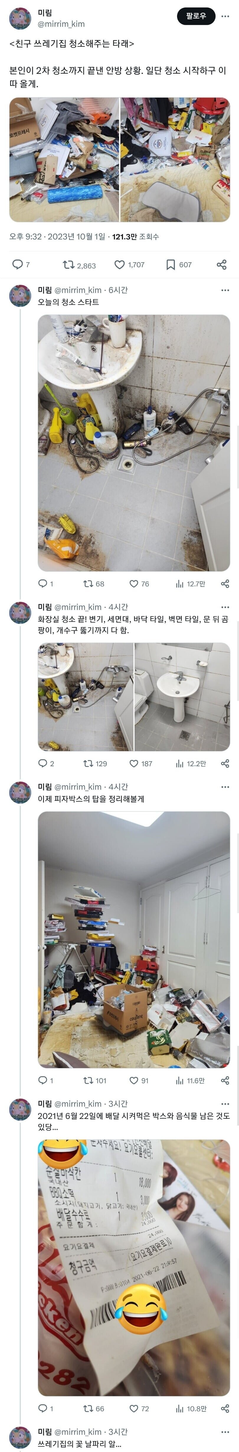 img/23/10/04/18af976cdba4801c5.jpeg
