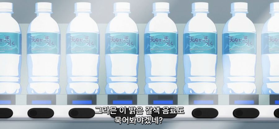 [자동판매기로 다시 태어난 나는 미궁을 방랑한다] 자판기와 처음 만난 소녀_30.jpg