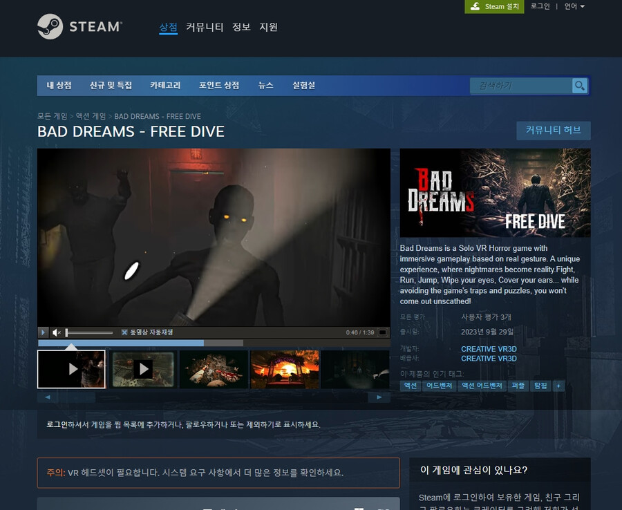 무료 공포 VR 게임 딱 5개 추천_1.png