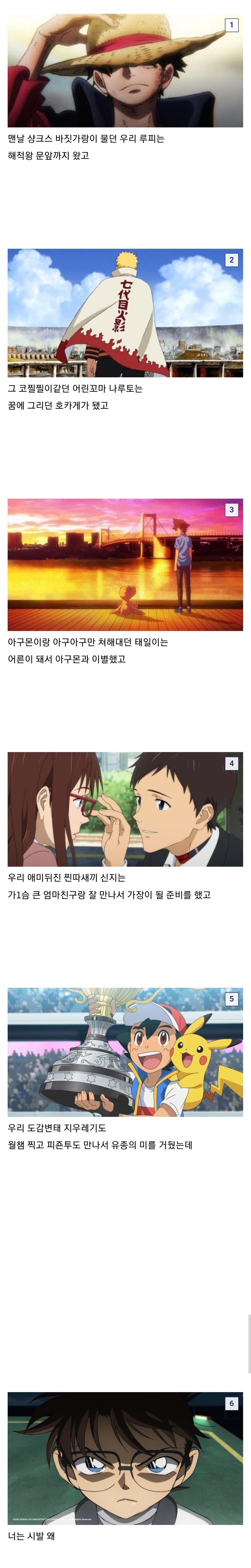 90년대생들이 보던 애니메이션들 현상황_1.jpg