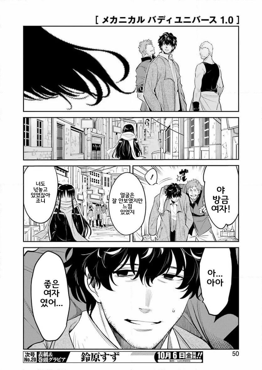 암약)빨간 마스크가 달걀귀신 만들어주는.manhwa_6.png