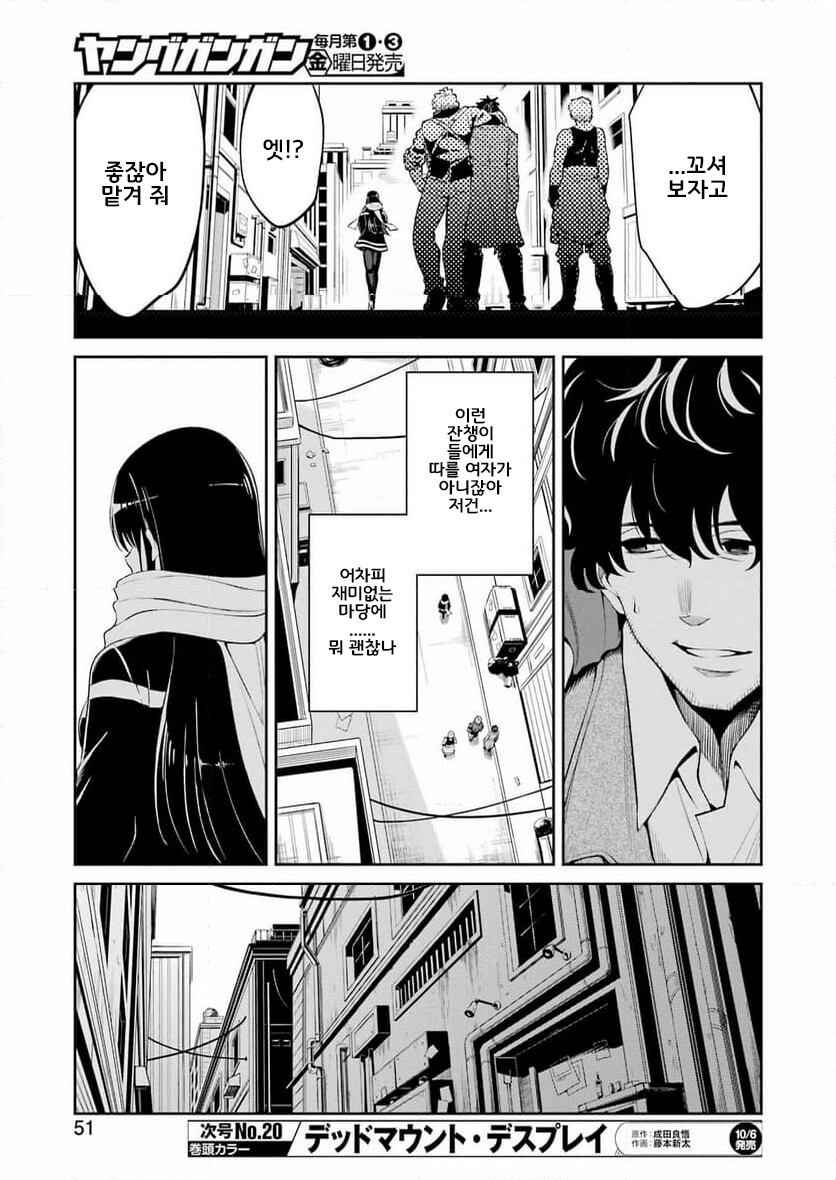 암약)빨간 마스크가 달걀귀신 만들어주는.manhwa_7.png