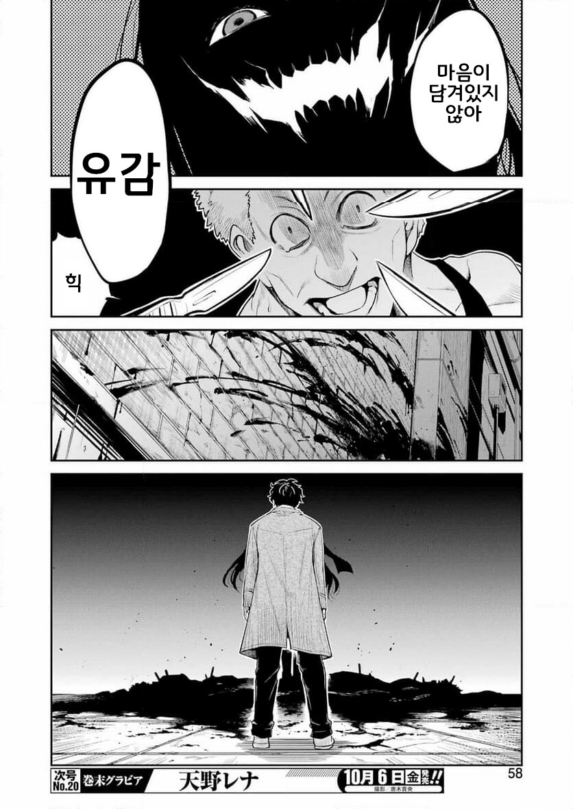 암약)빨간 마스크가 달걀귀신 만들어주는.manhwa_14.png