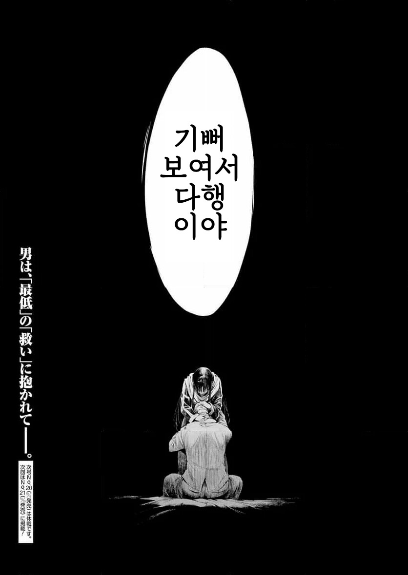 암약)빨간 마스크가 달걀귀신 만들어주는.manhwa_23.png