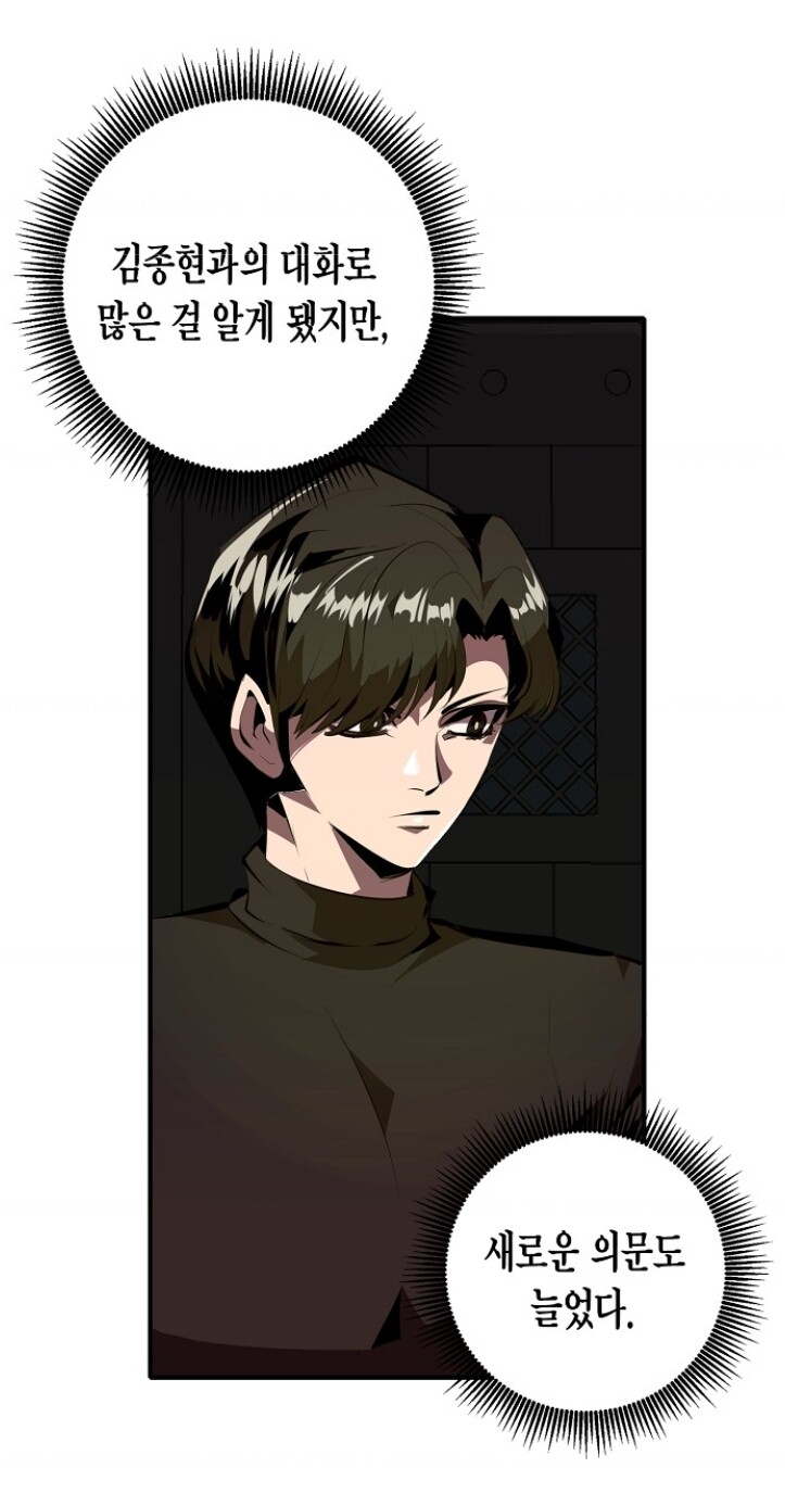 사람이 씻고 살아야하는 이유.manhwa_23.jpg
