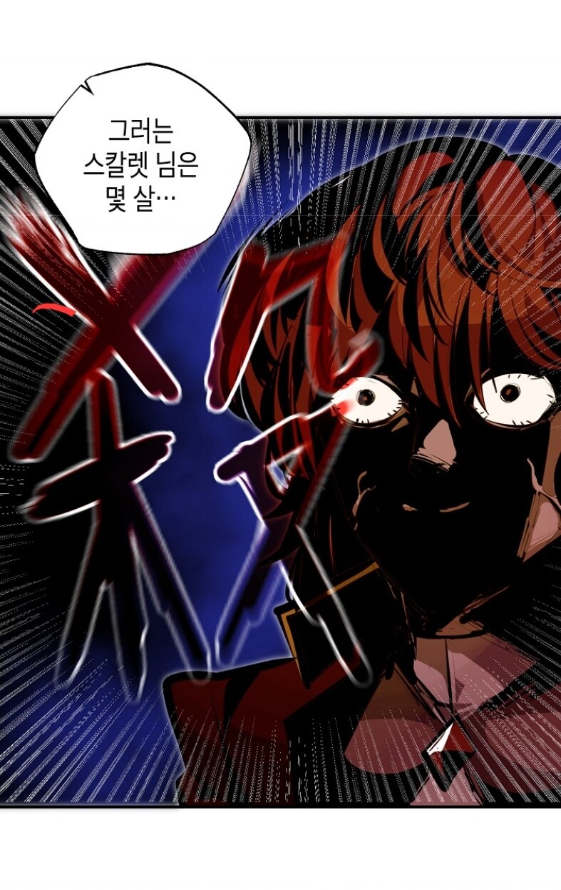 사람이 씻고 살아야하는 이유.manhwa_22.jpg