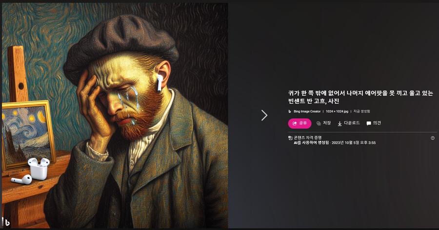 에어팟을 한 쪽 밖에 못 껴서 슬픔_1.png