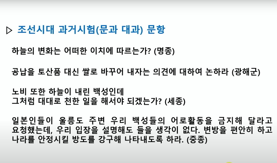 조선) 조선시대 수능시험 문제_1.png