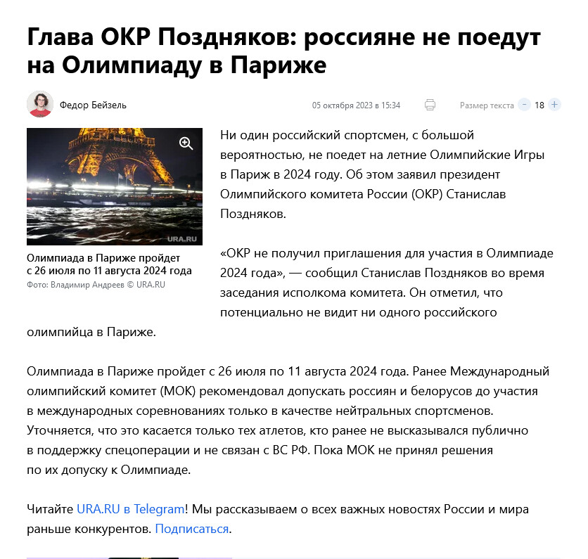 러시아, 2024 파리 올림픽 보이콧 검토중_1.png