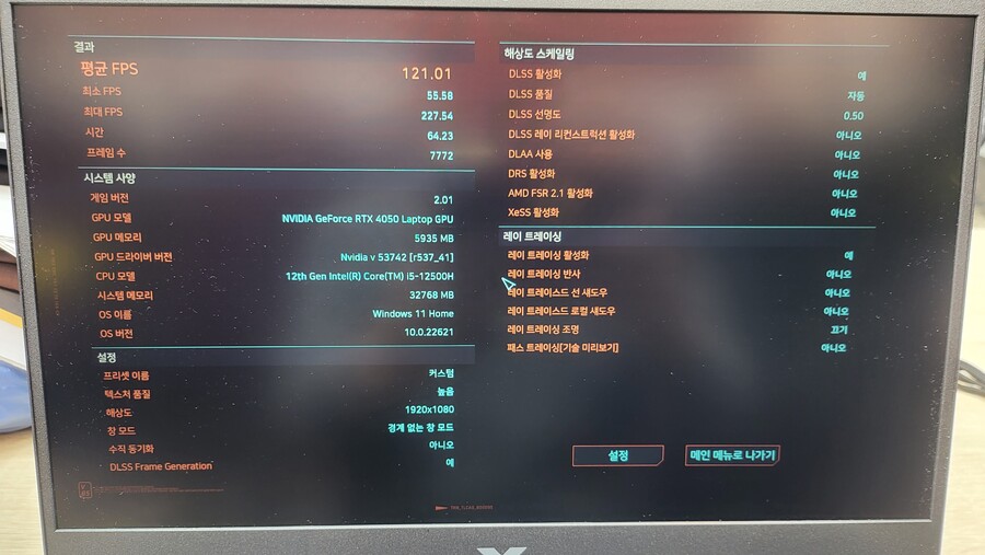 요즘 게이밍 노트북 좋네 (사펑,블루아카,p의 거짓 잘돌아감)_6.jpg