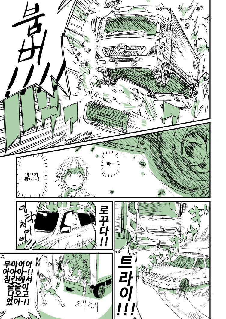 @) 혼돈의 미오 만화(完)_6.jpg