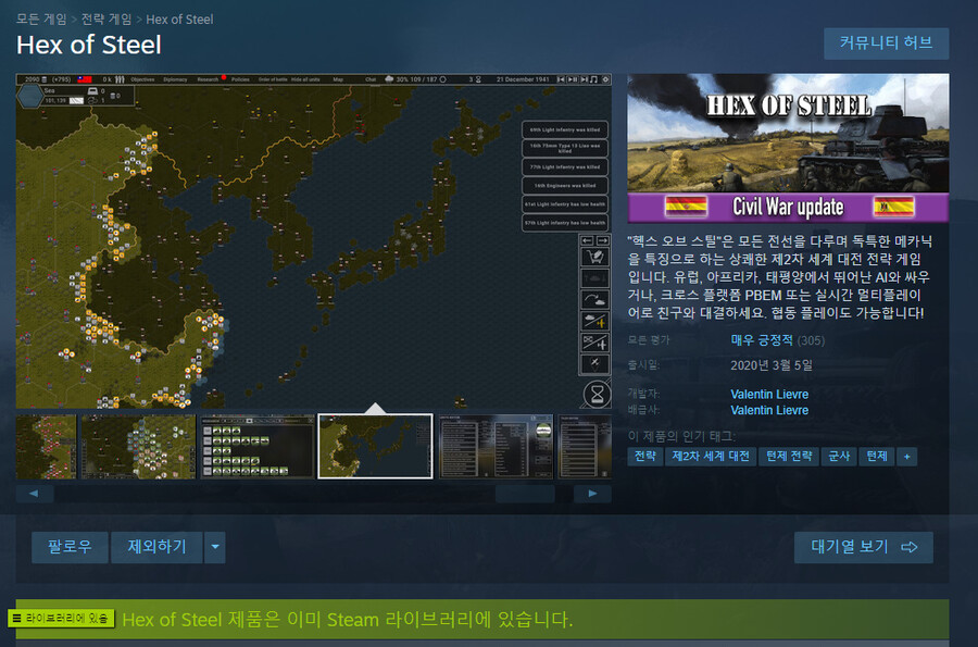 [스팀] Hex of steel / 14,500원 한글화 발표 할인(50%)_1.png