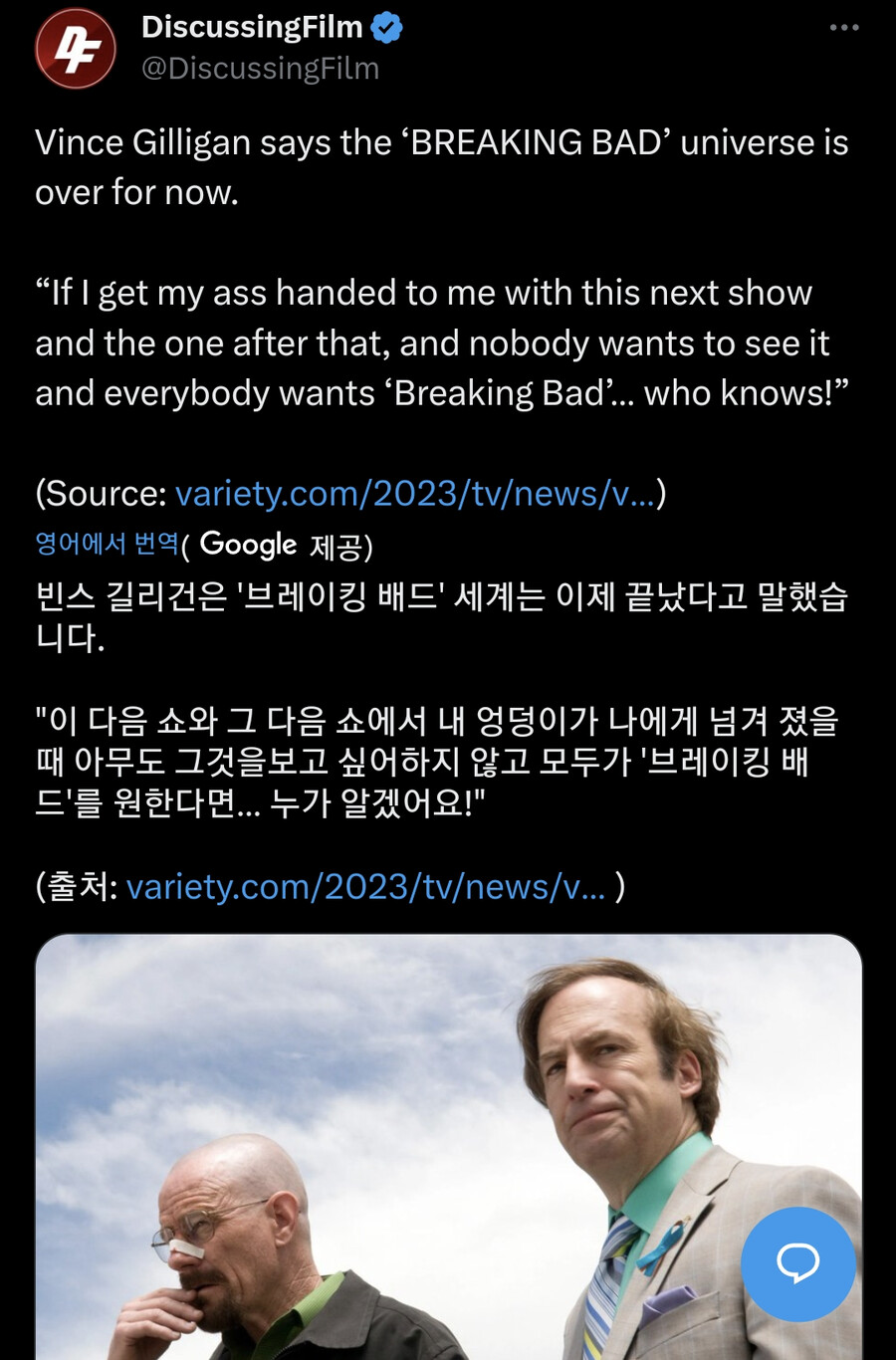 브레이킹 배드, 베터 콜 사울 제작자 겸 작가, "속편은 더 이상 안 돼!"_2.png