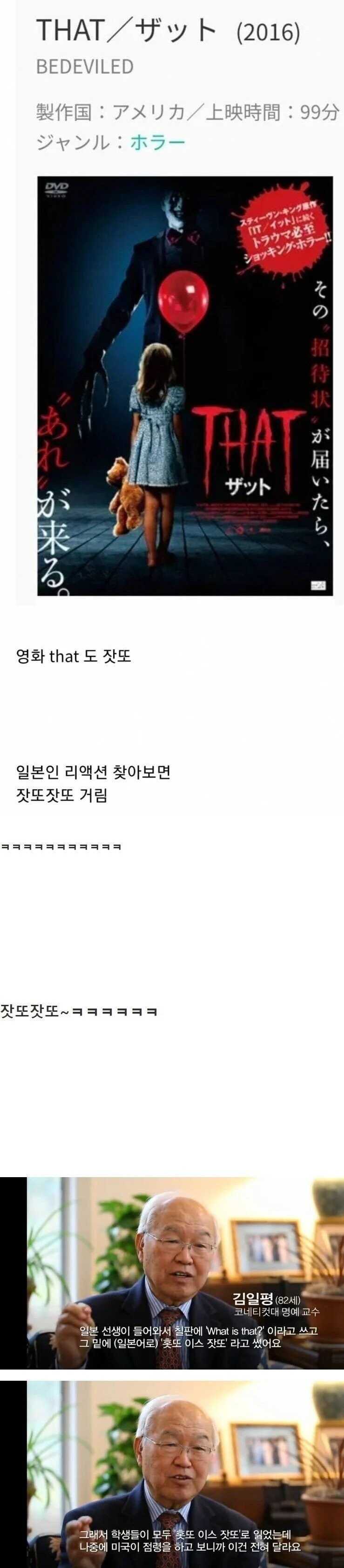 한국인의 the 발음이 웃긴 일본인.jpg_2.jpg