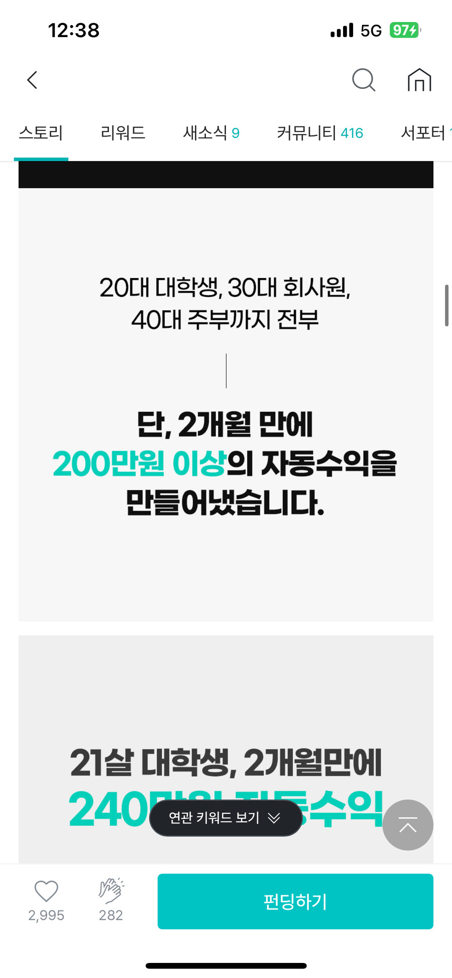 [공포]와디즈 사기 주의. 많이 보라고 유머탭으로 올립니다._9.png