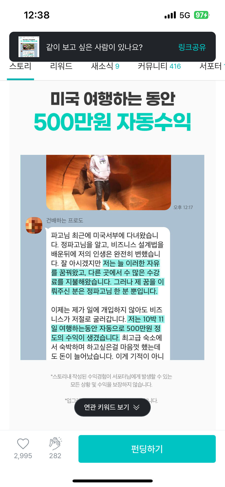 [공포]와디즈 사기 주의. 많이 보라고 유머탭으로 올립니다._6.png