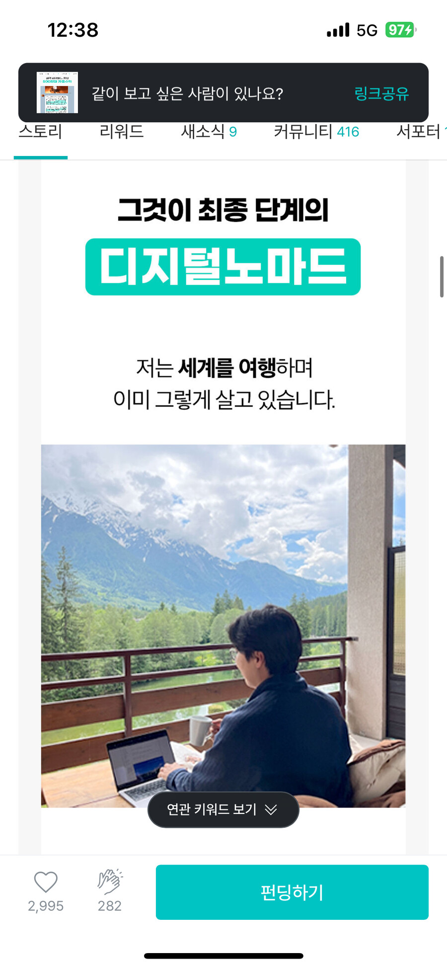 [공포]와디즈 사기 주의. 많이 보라고 유머탭으로 올립니다._7.png