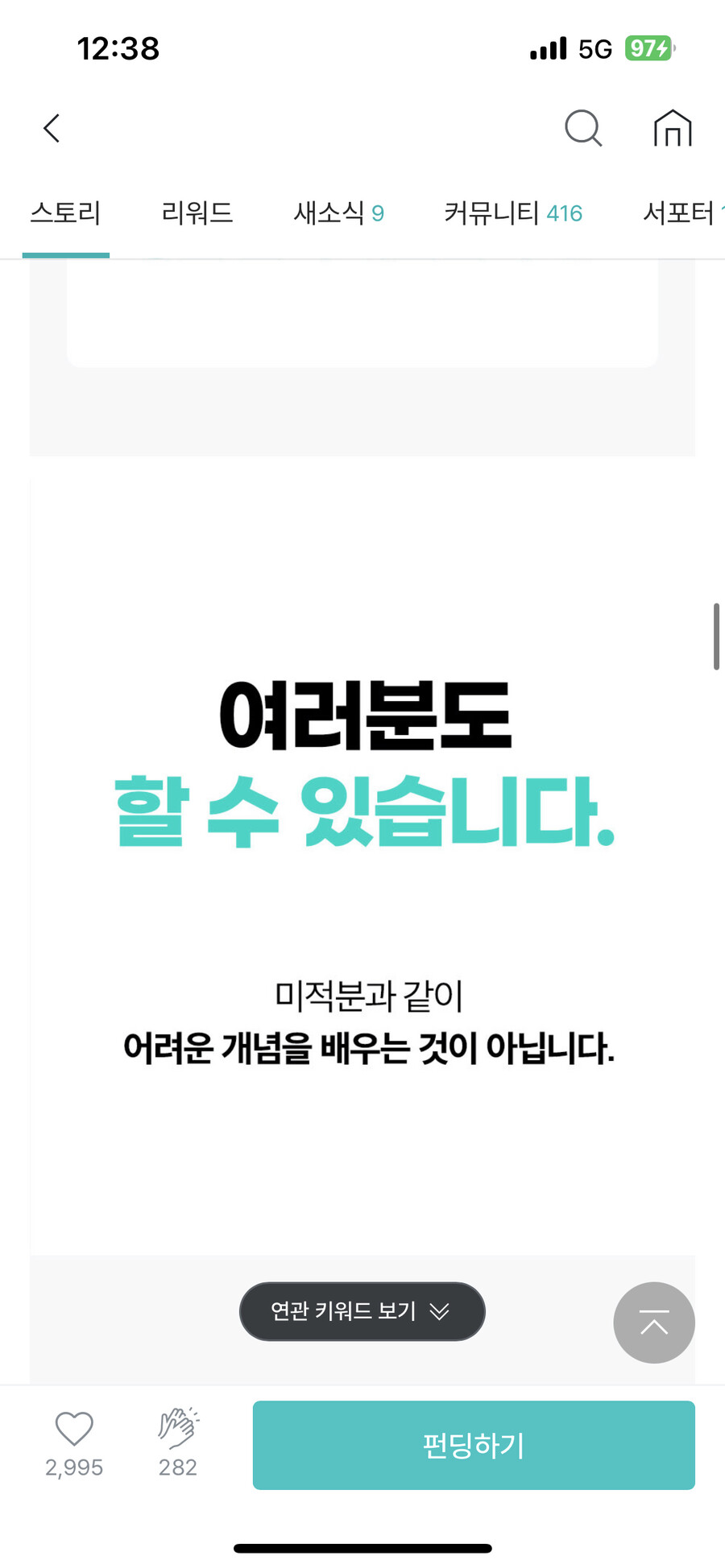 [공포]와디즈 사기 주의. 많이 보라고 유머탭으로 올립니다._13.png