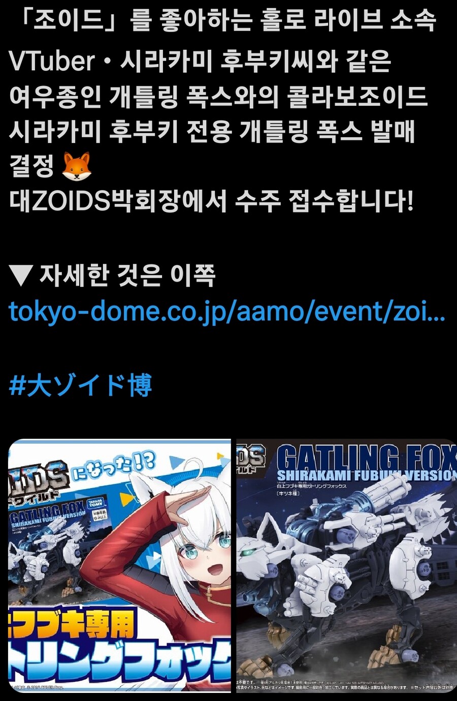 버튜버)후부키 콜라보 소식이 올라옴_1.jpg