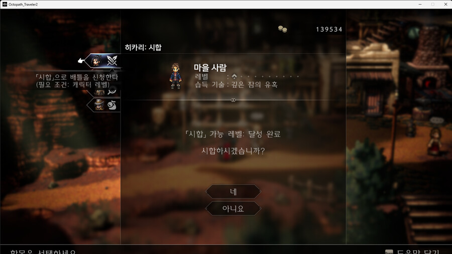 히카리 기술습득 쉽게 하는방법_2.png