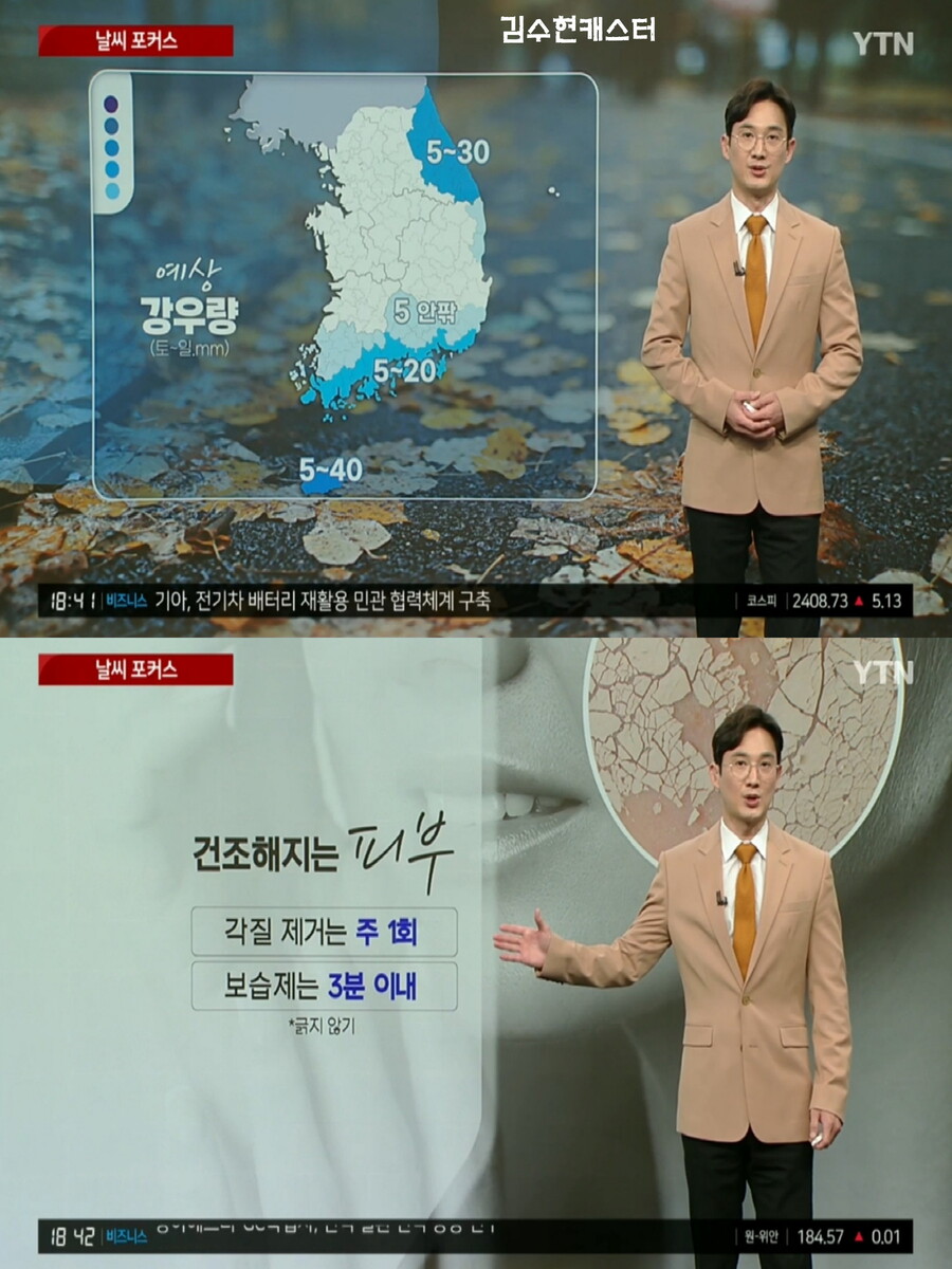 내일, 큰 일교차(구름 많다다 흐려짐. 한글날 연휴, 완연한 가을 날씨)_2.jpg