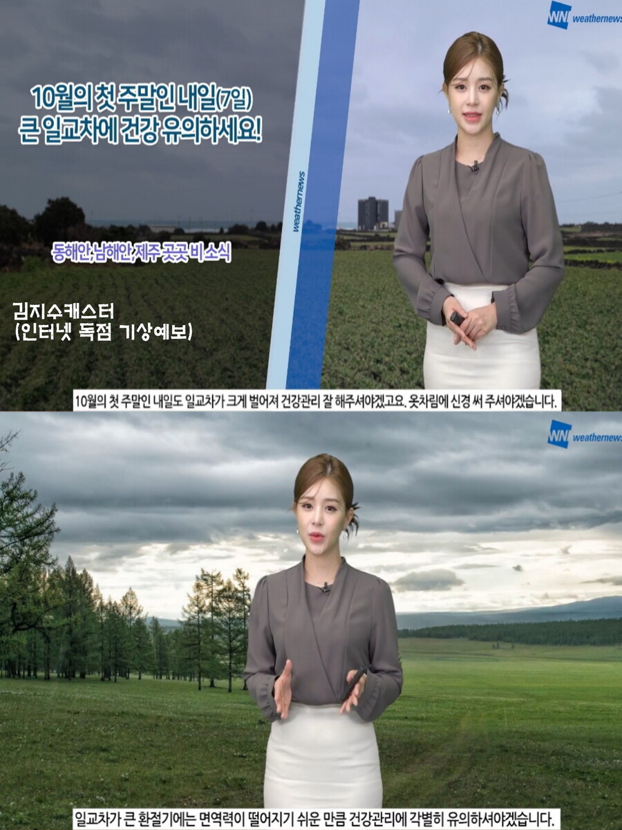 내일, 큰 일교차(구름 많다다 흐려짐. 한글날 연휴, 완연한 가을 날씨)_20.jpg