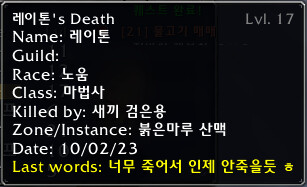 와우 하드코어 유저들의 유언.jpg_1.png