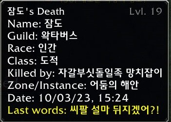 와우 하드코어 유저들의 유언.jpg_2.jpg