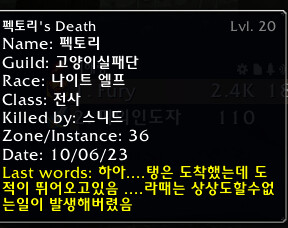 와우 하드코어 유저들의 유언.jpg_4.png