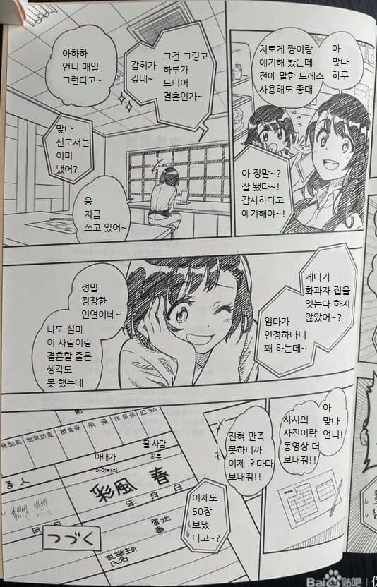 니세코이) 최근 후일담 근황.jpg_1.jpg