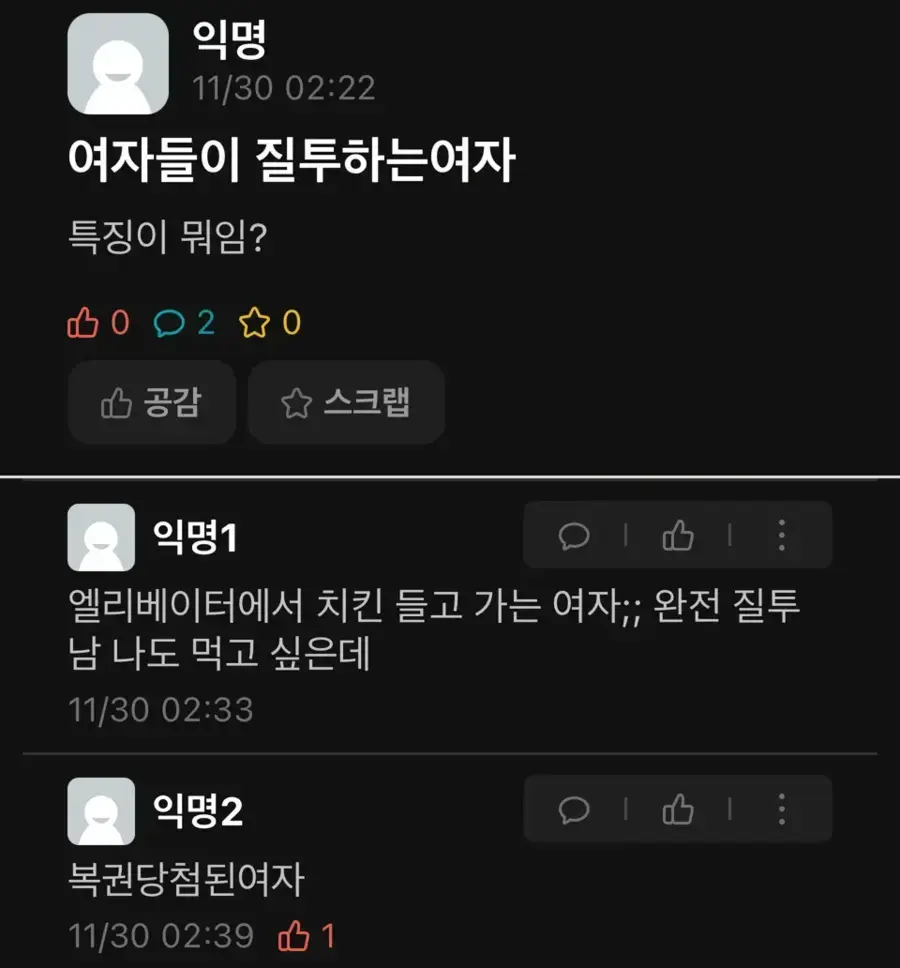 여자들이 질투하는 여자 특징_1.webp