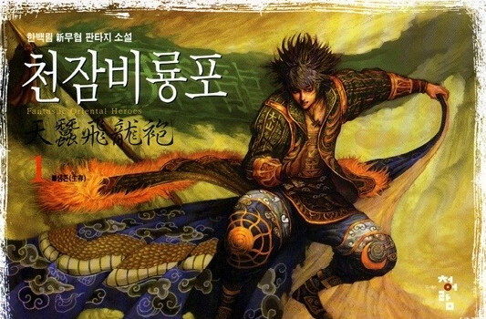 무협)내가 본 기준 만천화우랑 천라지망이 가장 강하게 나오는 작품_1.png