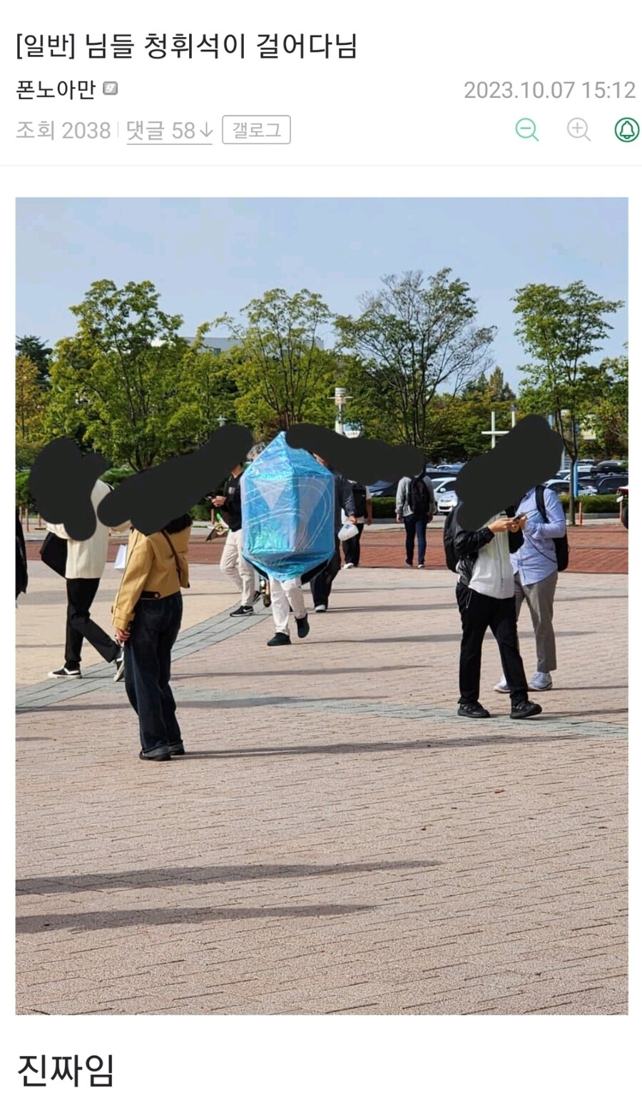 블루아카 님들 청휘석이 걸어다님jpg
