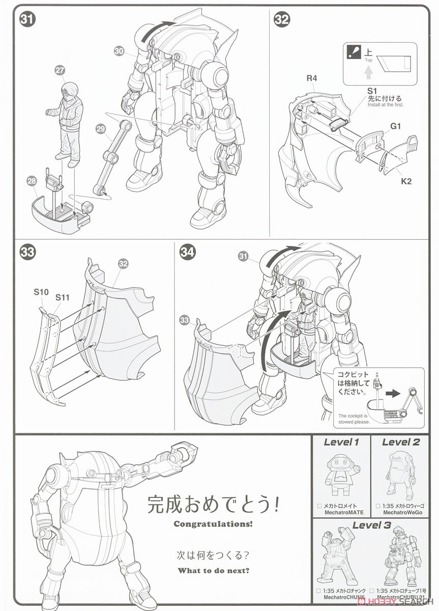 [하세가와] 20메카트로위고 No.07 스포츠 JPN_8.jpg