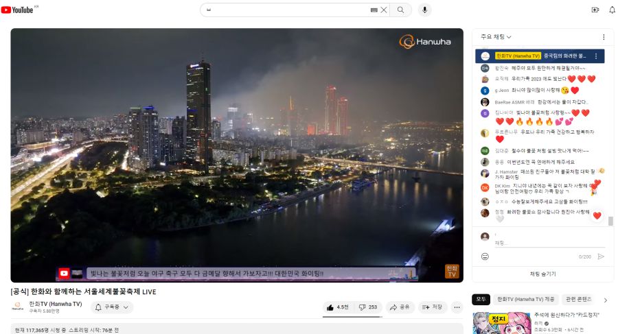 서울불꽃축제) 이 시각 유튜브 라이브 시청자 수_1.png
