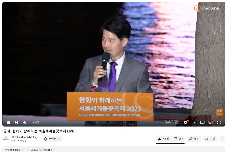 서울불꽃축제) 이 시각 유튜브 라이브 시청자 수_2.png