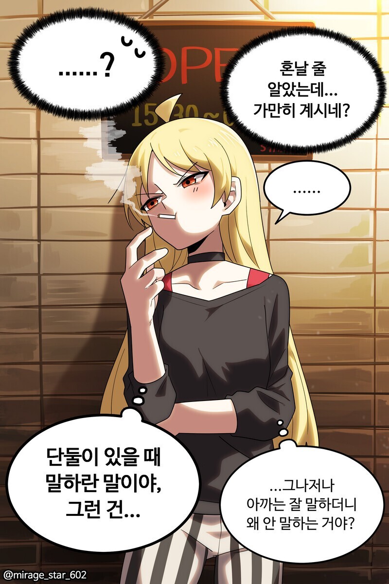 봇치더락) 봇치더락 고백했을 때 반응 만화_8.jpeg