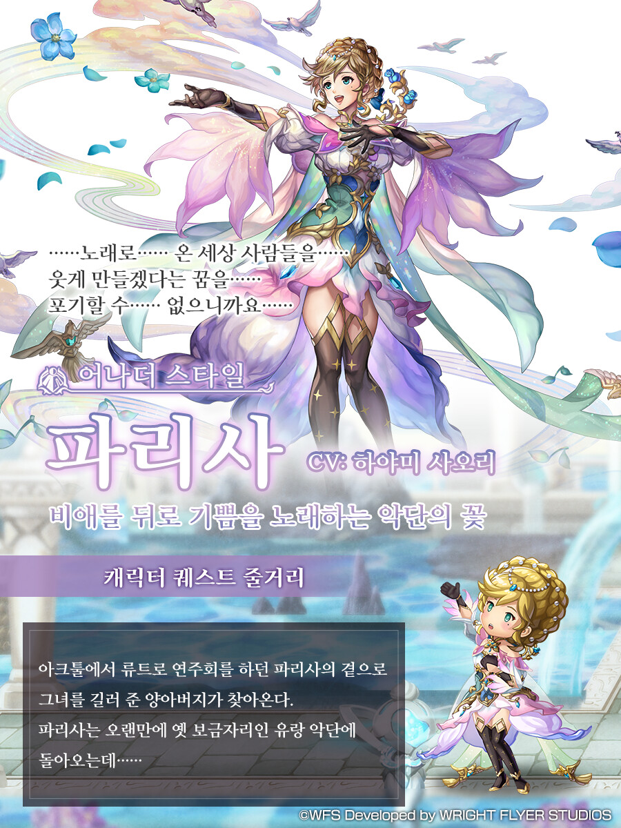 파리사 이미지