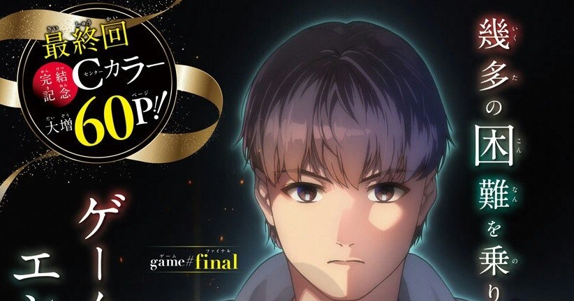 다윈즈 게임 (완결)_1.jpg