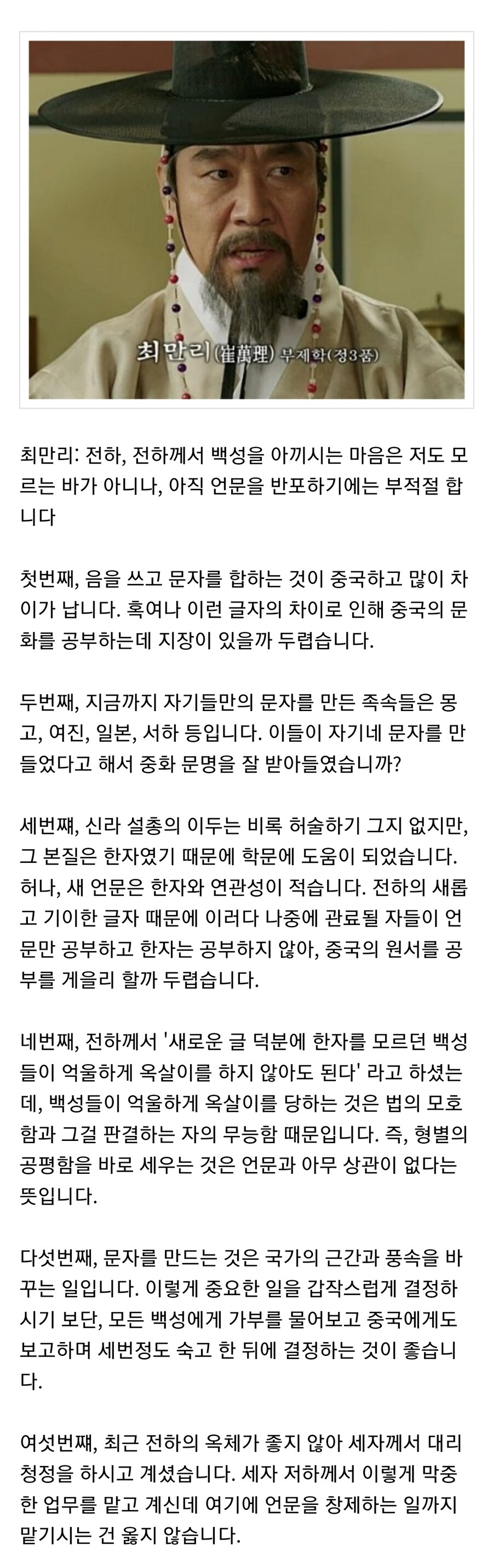 한글날) 훈민정음 반포 일화.jpg_2.jpg