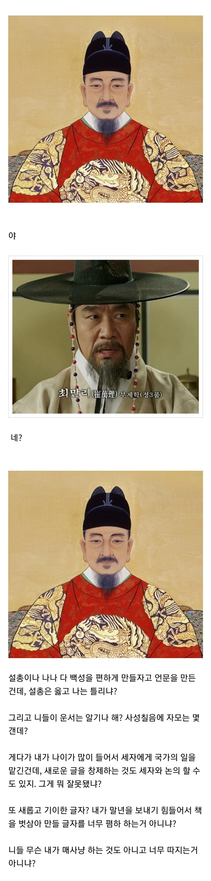 한글날) 훈민정음 반포 일화.jpg_3.jpg