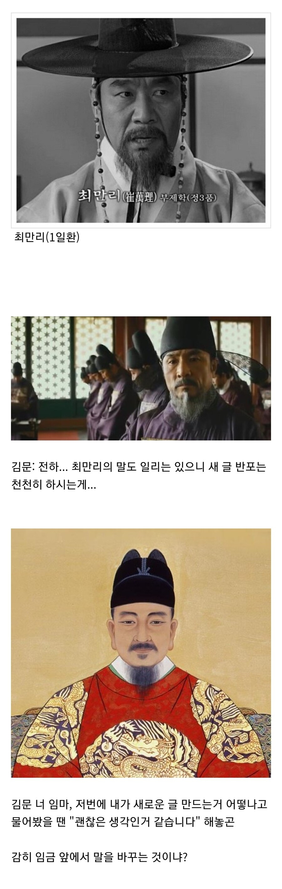 한글날) 훈민정음 반포 일화.jpg_5.jpg